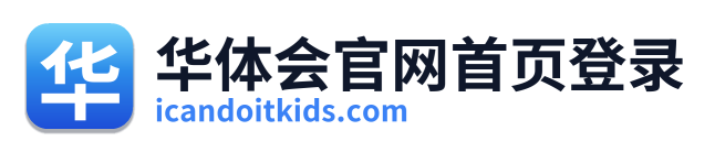 华体会官网首页登录